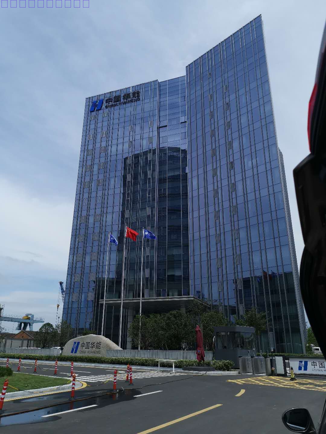 南京亞宇工程有限公司